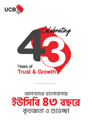 UCB Advertisement