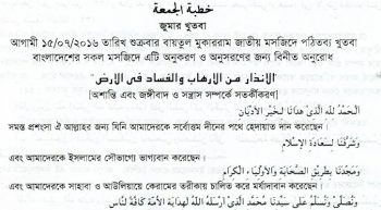 Jummah-Khutba-bg20160714210018