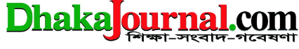 Dhaka Journal | Education | News | Research